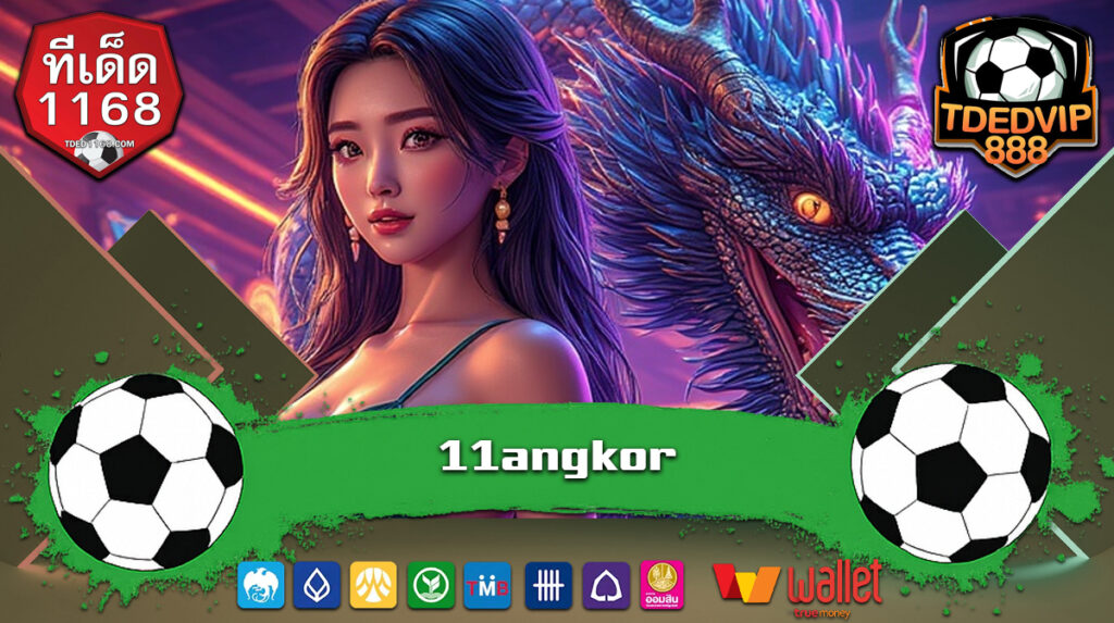 ปีใหม่ของเกม สล็อตออนไลน์ เว็บตรง สมัครสมาชิก ฟรี รับเครดิตฟรี 11angkor แตกหนัก จ่ายจริง