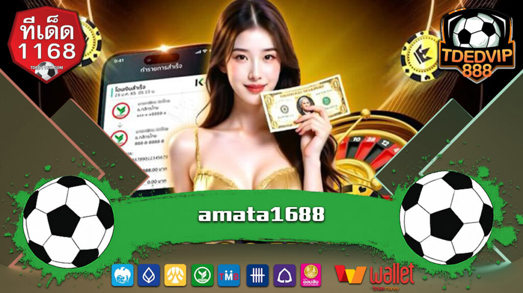 เว็บตรง แทงง่าย จ่ายจริงทุกงวด รวมทุกหวยดัง ไทย ลาว ฮานอย ยี่กี สล็อต คาสิโน ทางเข้า เว็บพนันออนไลน์ amata1688 ทำเงินได้ทุกเกมส์ ทุกค่าย ไม่มีล็อคยูส