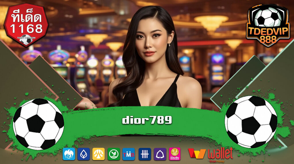 หวยออนไลน์ แทงบอลออนไลน์ เว็บตรง TDED1168 สล็อต789