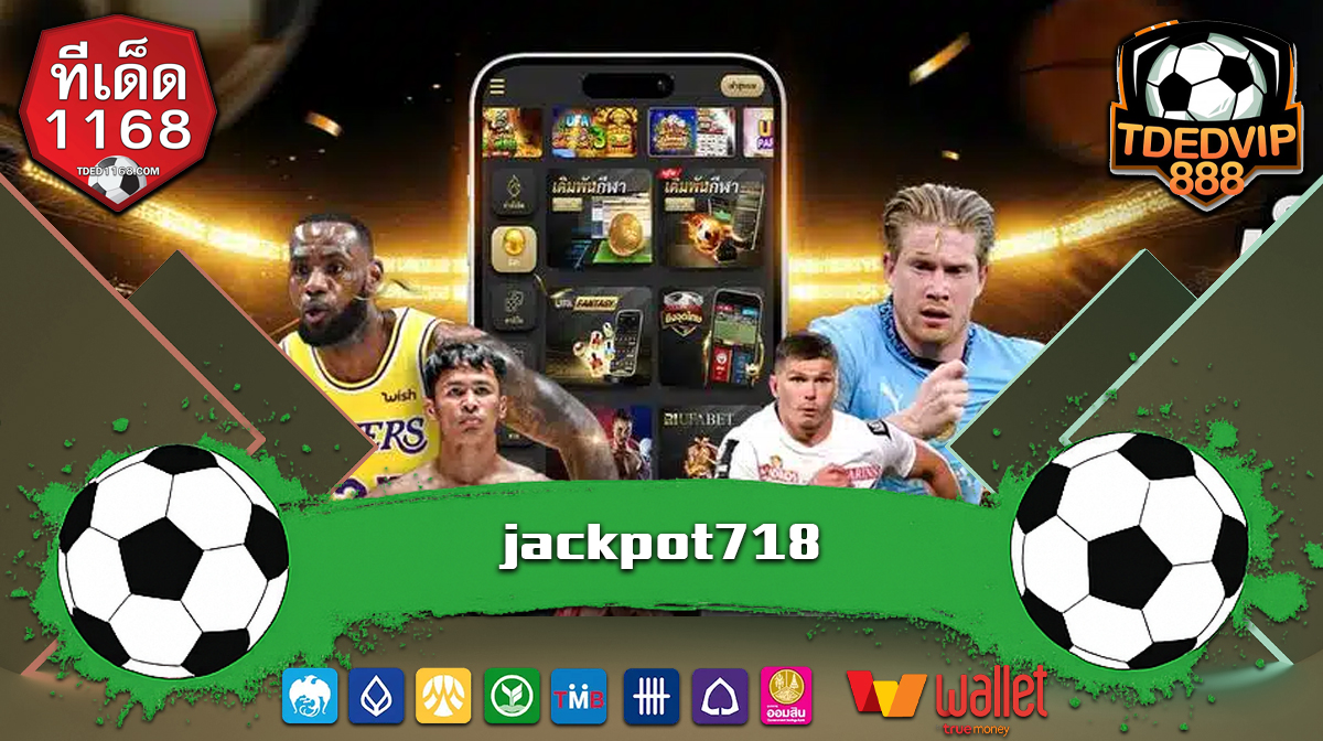 บอลเต็ง บอลสเต็ป จ่ายสูง ทีเด็ด แทงขั้นต่ำ 1 บาท