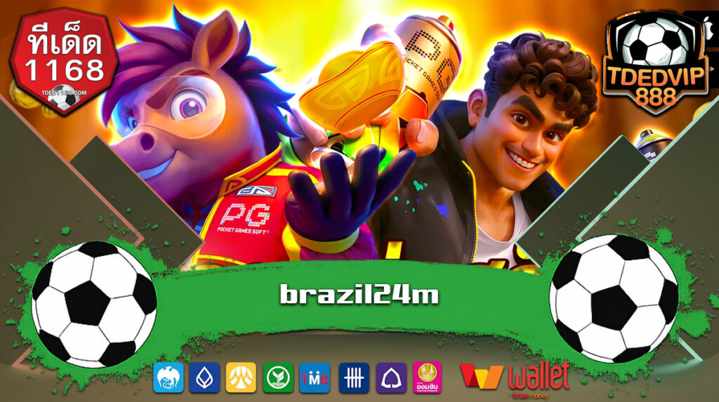 ใหม่ล่าสุด ฝากถอน Wallet ไม่มีขั้นต่ำ TDED1168